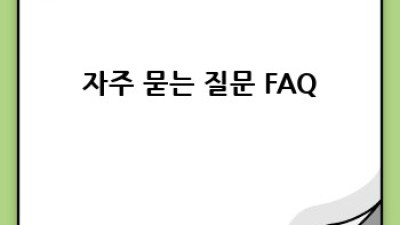 도봉구 창제4동 중고차 유지비 완벽 가이드